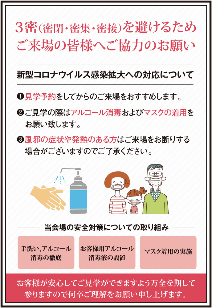 旭化成ヘーベルハウス ヘーベルハウスの分譲地ご紹介 あなたにぴったりの土地はどれ つくばハウジングパークannex特設ページ