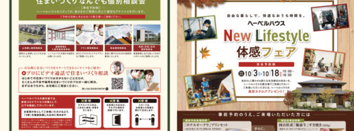 旭化成ヘーベルハウス 明日からの4連休限定 モデルハウス見学予約でこんな 住まいの模型 を プレゼントしちゃいます つくばハウジングパークannex特設ページ